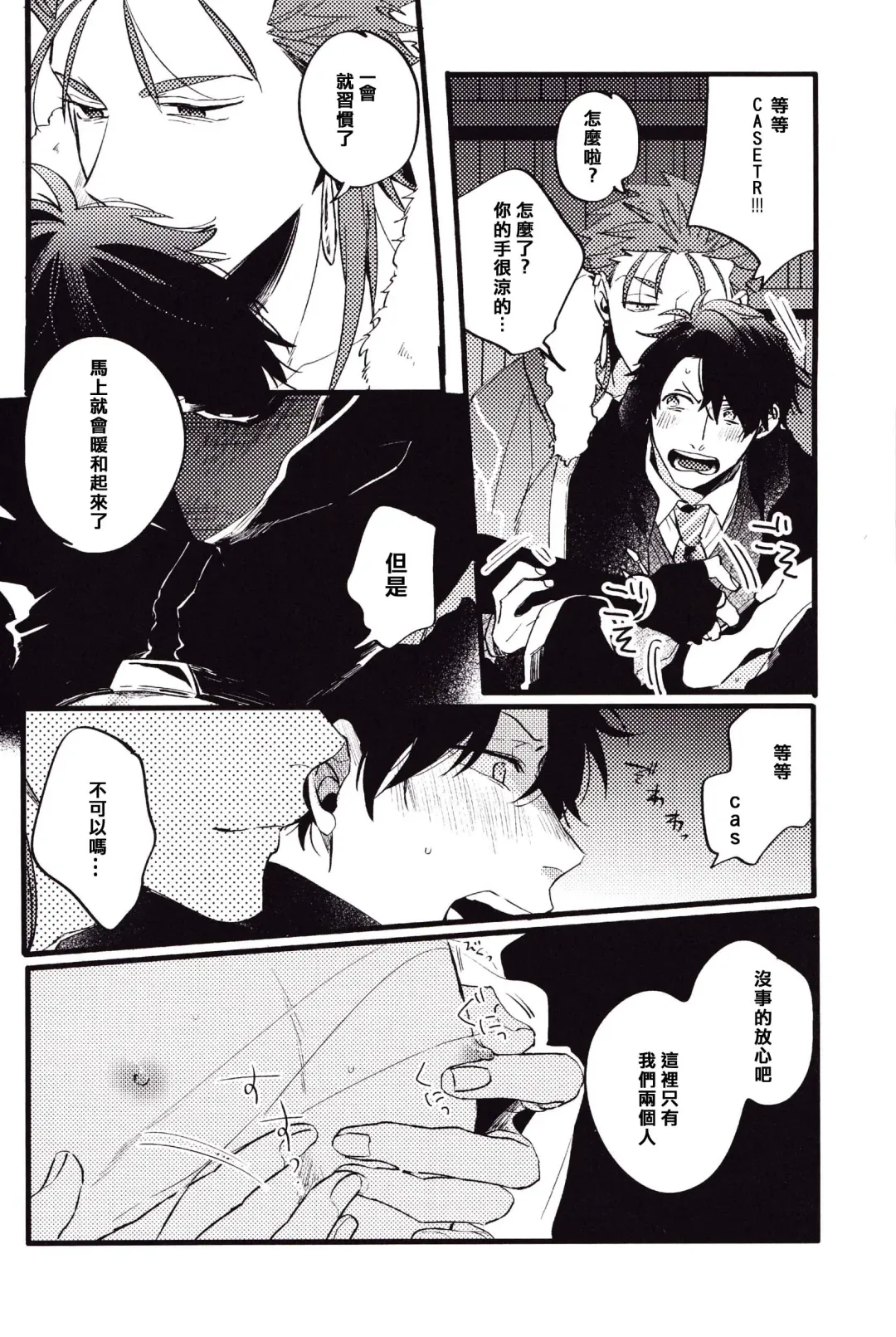 WARP | 乖戾 Fhentai - Page 10