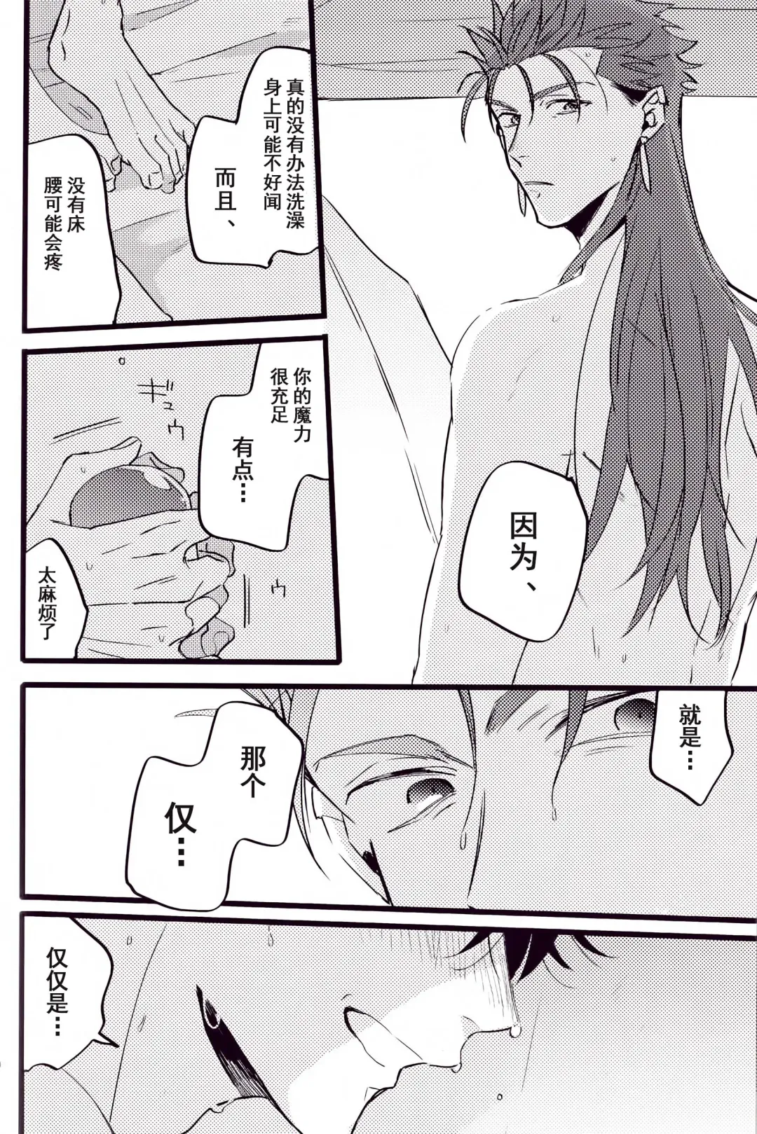 WARP | 乖戾 Fhentai - Page 100