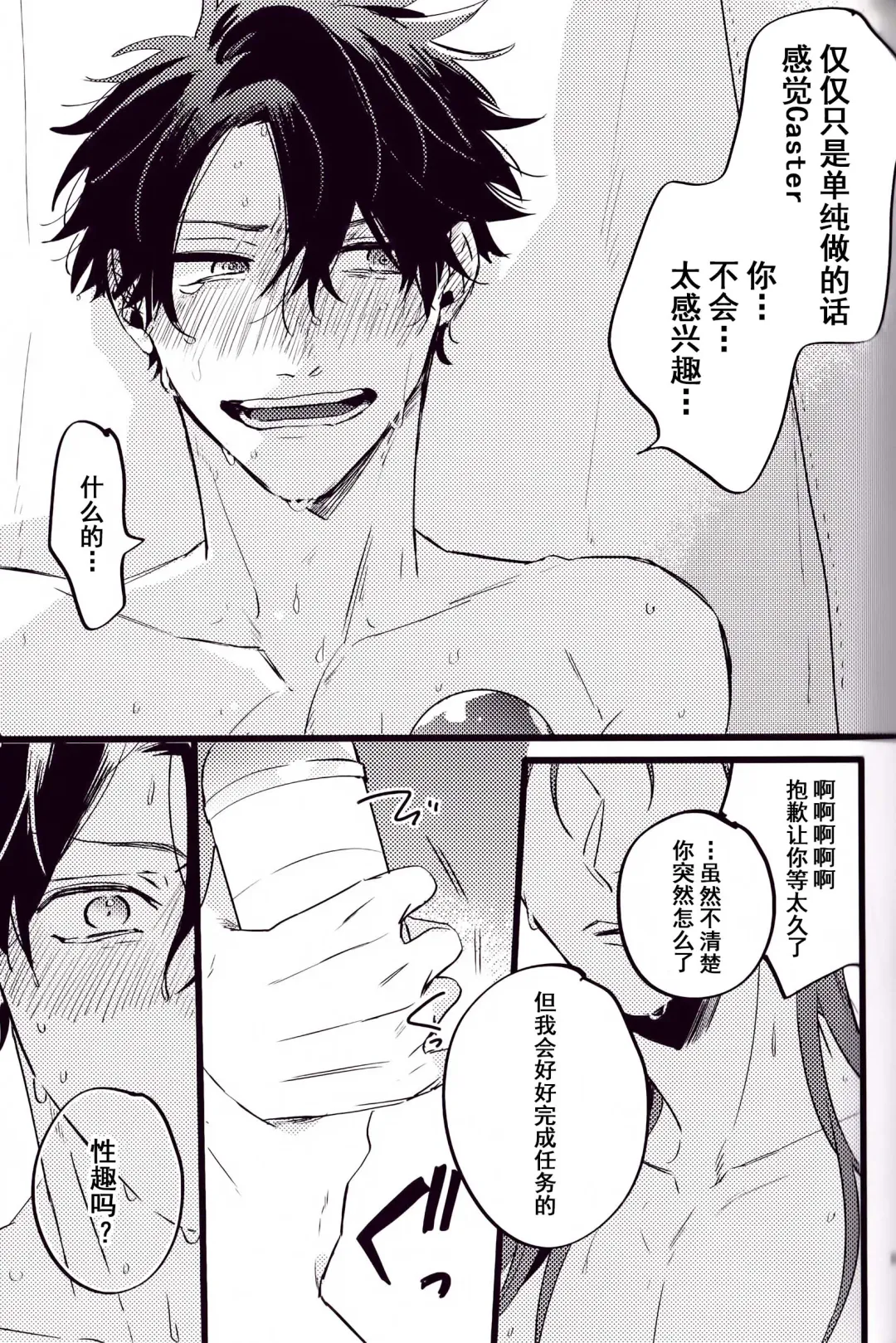 WARP | 乖戾 Fhentai - Page 101