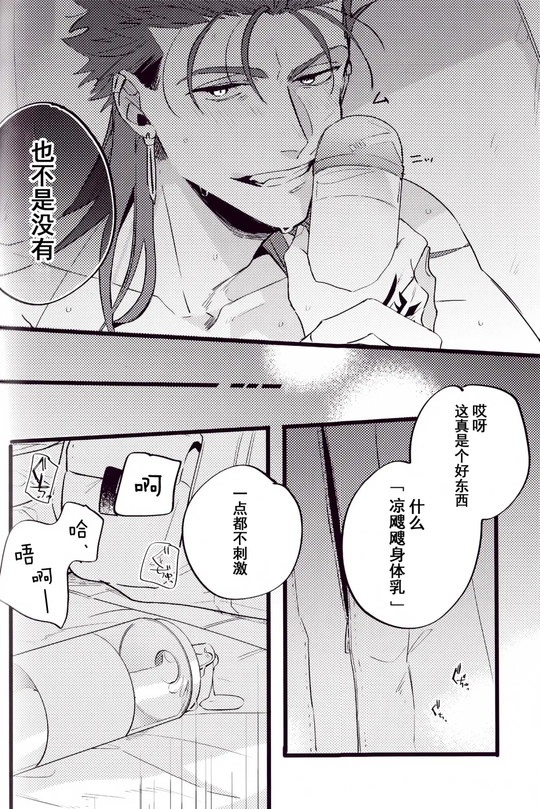 WARP | 乖戾 Fhentai - Page 102