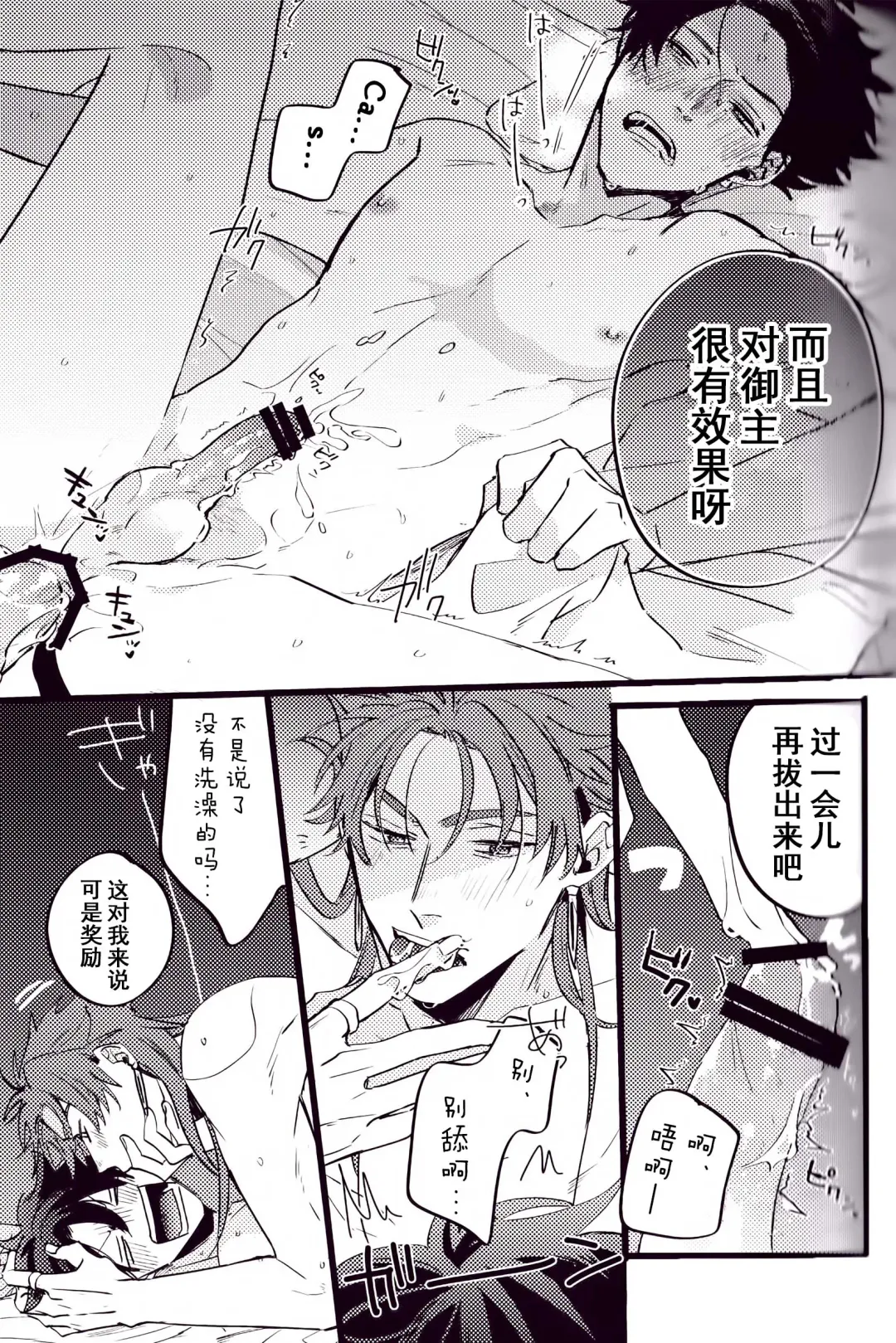 WARP | 乖戾 Fhentai - Page 103