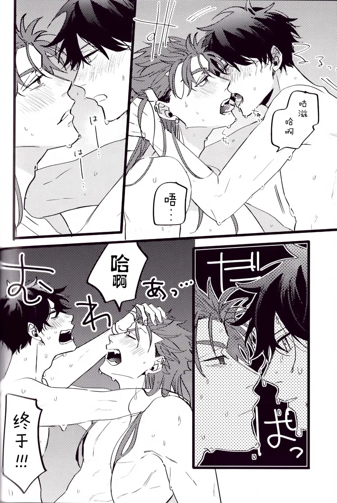 WARP | 乖戾 Fhentai - Page 110