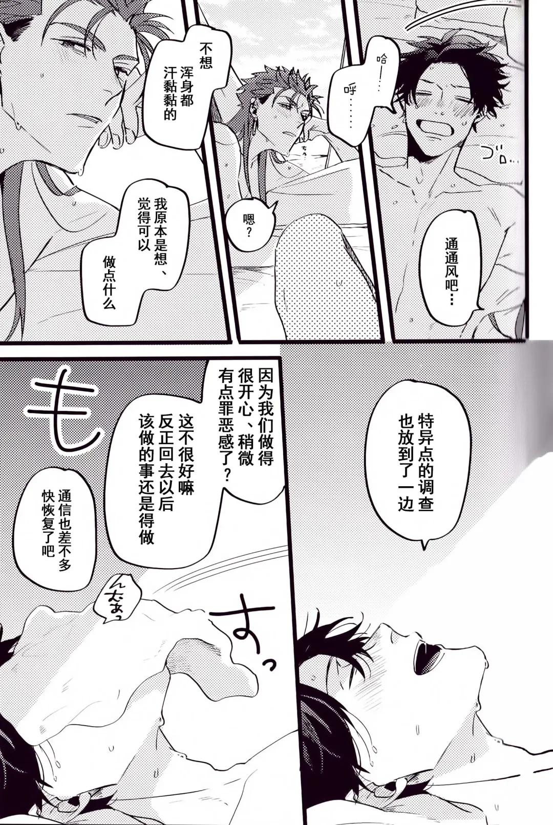 WARP | 乖戾 Fhentai - Page 111