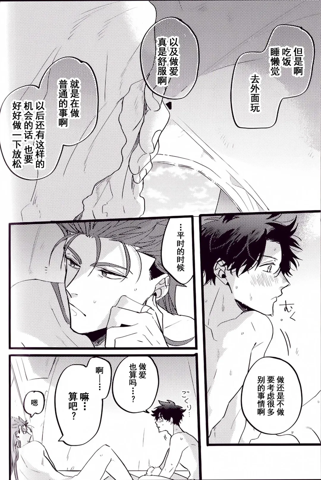 WARP | 乖戾 Fhentai - Page 112