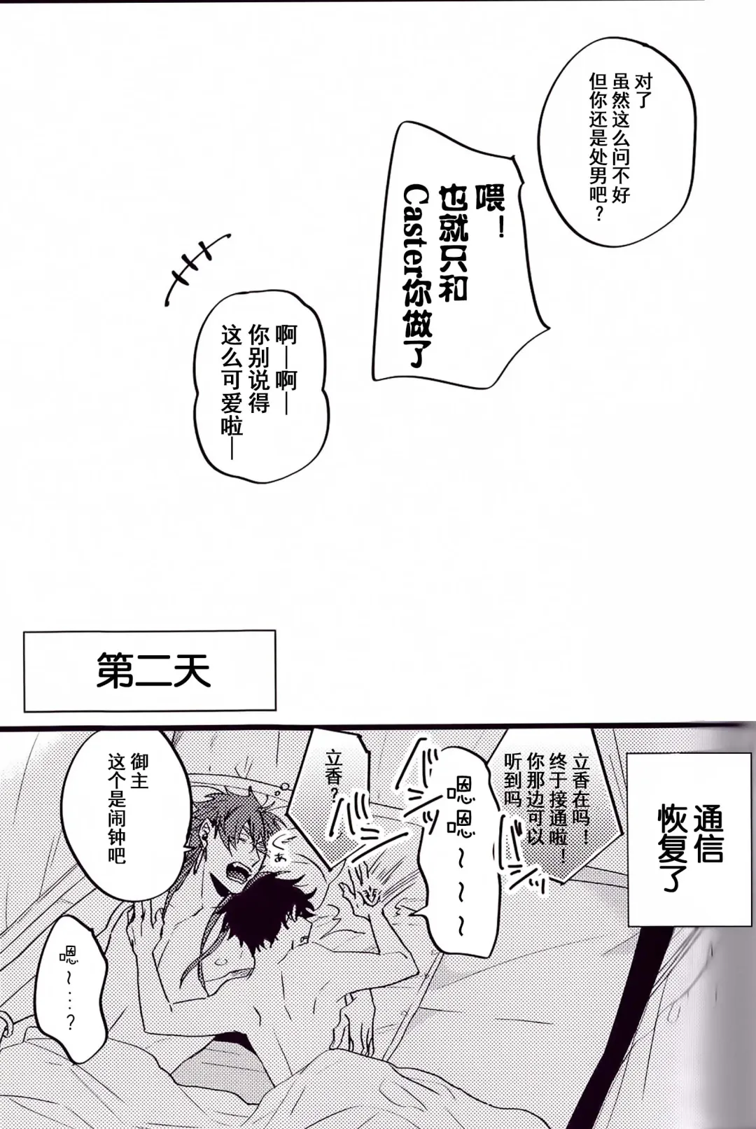 WARP | 乖戾 Fhentai - Page 113