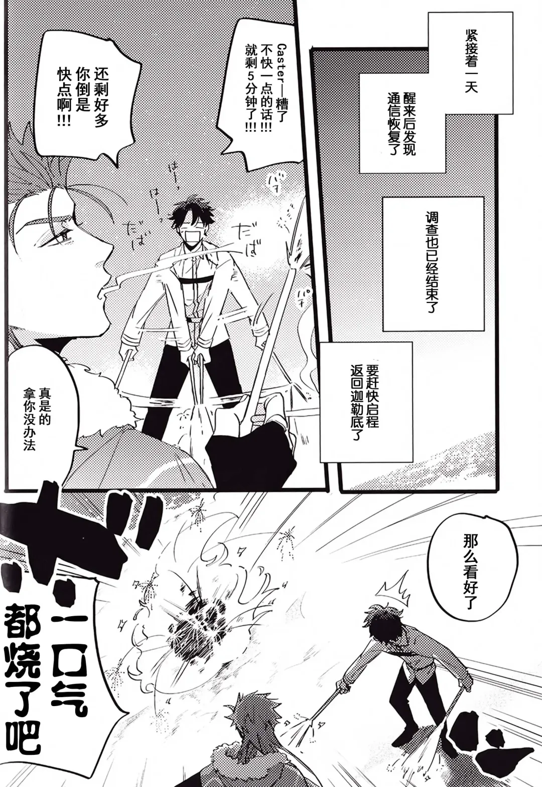 WARP | 乖戾 Fhentai - Page 114