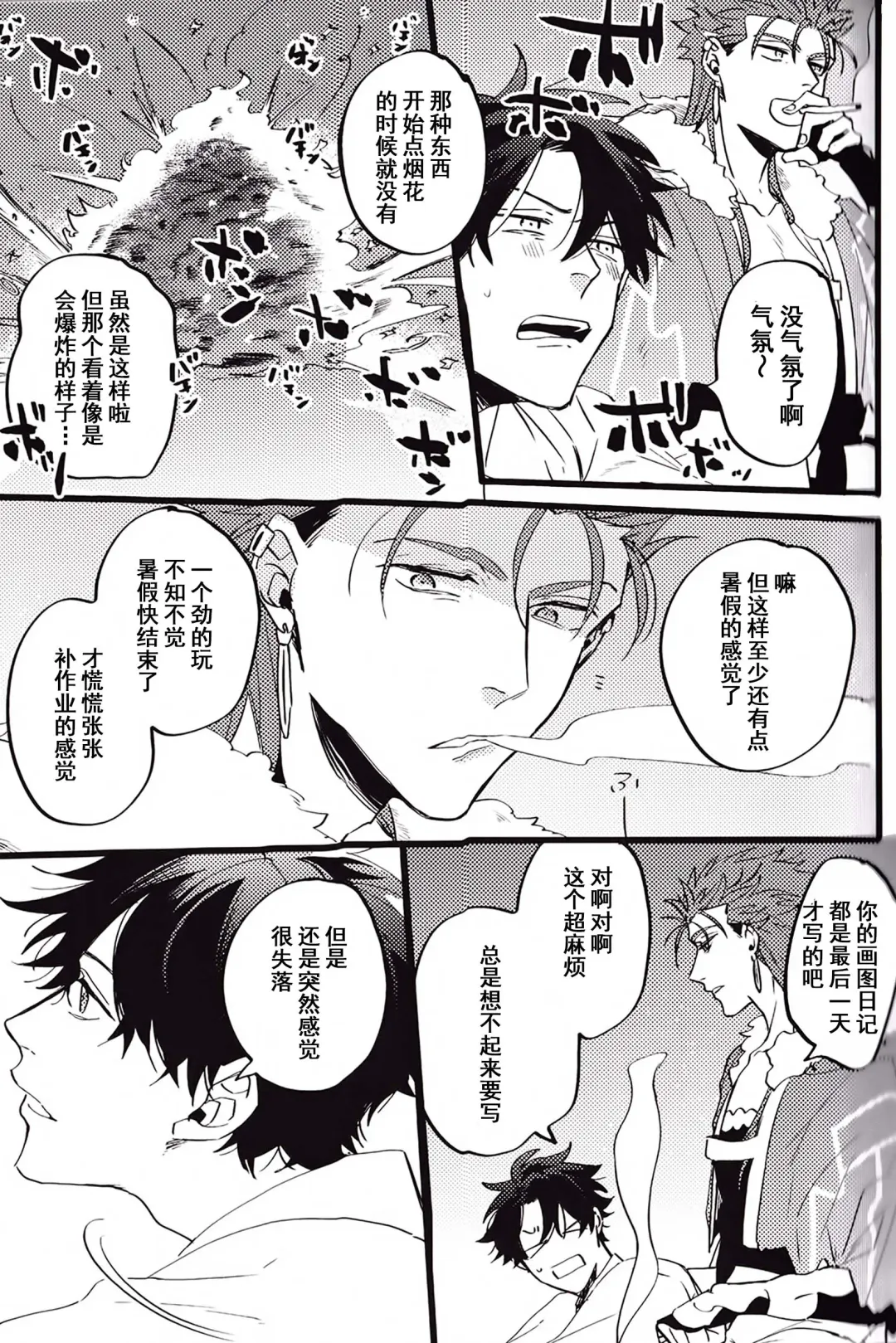 WARP | 乖戾 Fhentai - Page 115