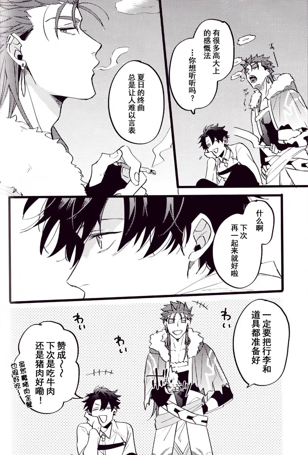 WARP | 乖戾 Fhentai - Page 116