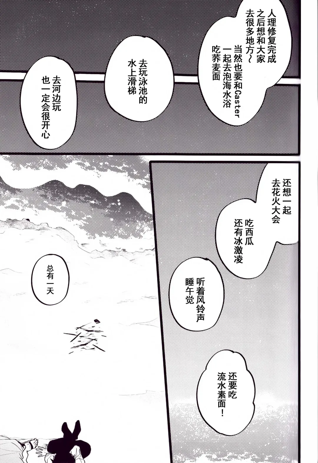 WARP | 乖戾 Fhentai - Page 117