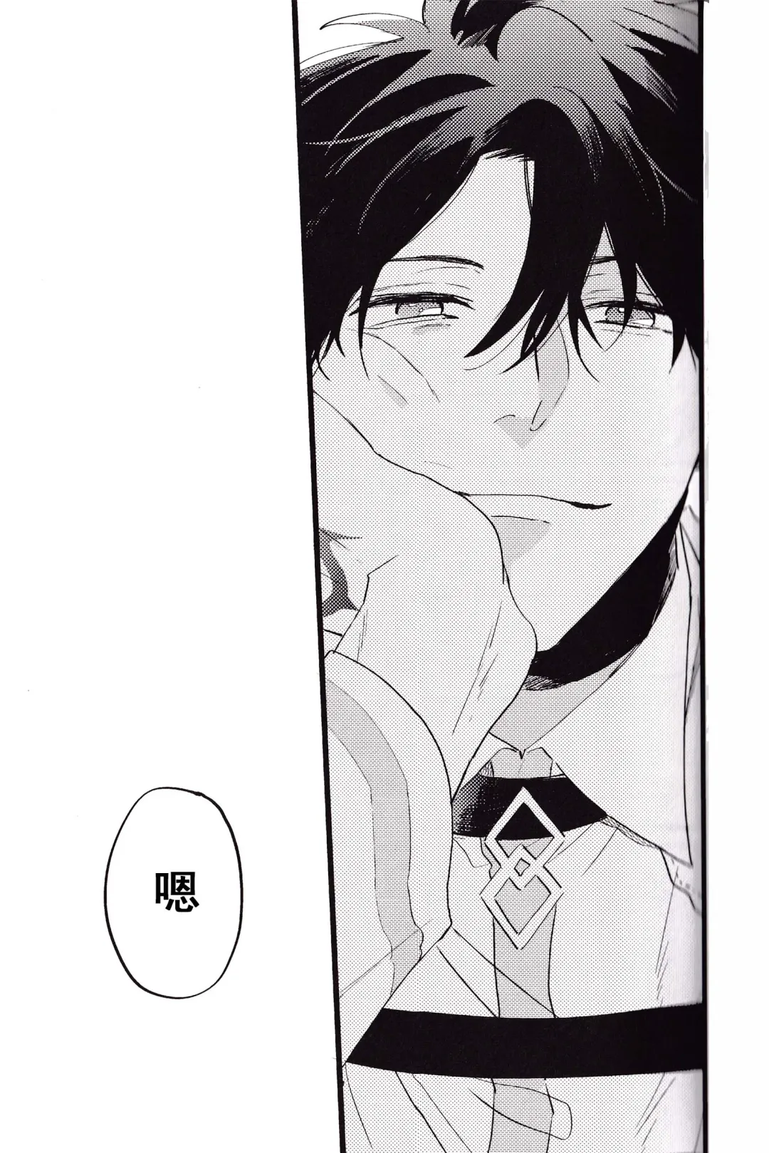 WARP | 乖戾 Fhentai - Page 119