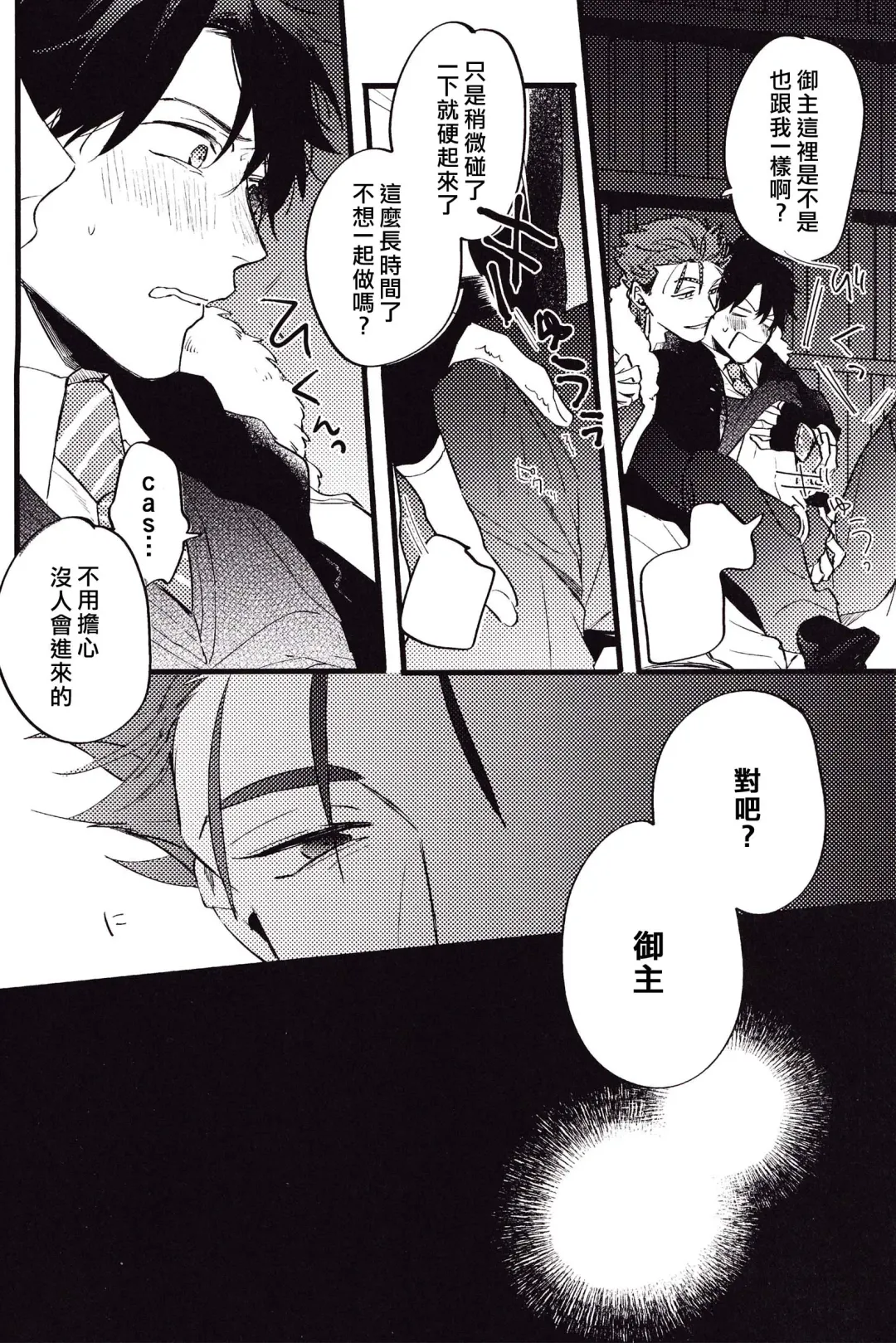 WARP | 乖戾 Fhentai - Page 12