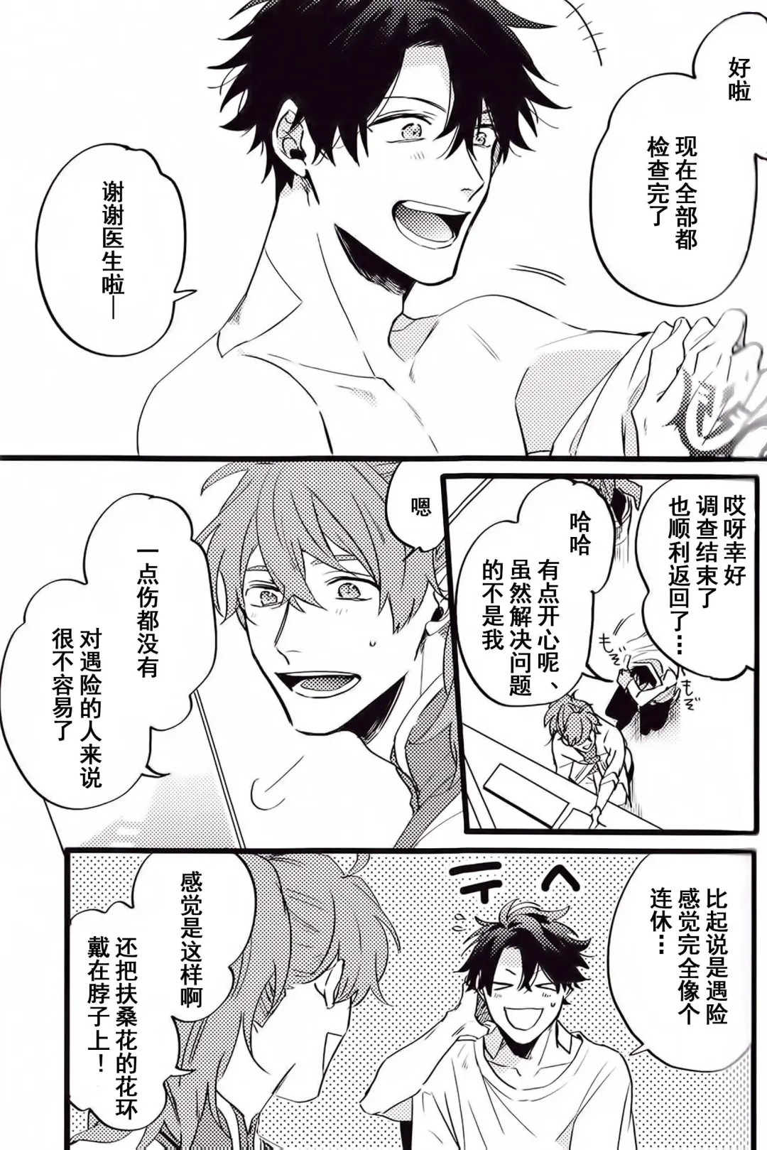 WARP | 乖戾 Fhentai - Page 120