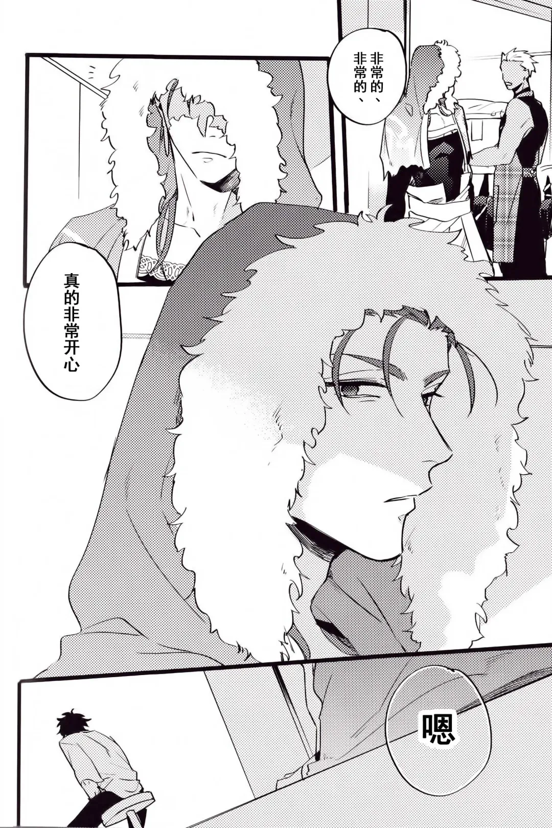 WARP | 乖戾 Fhentai - Page 123