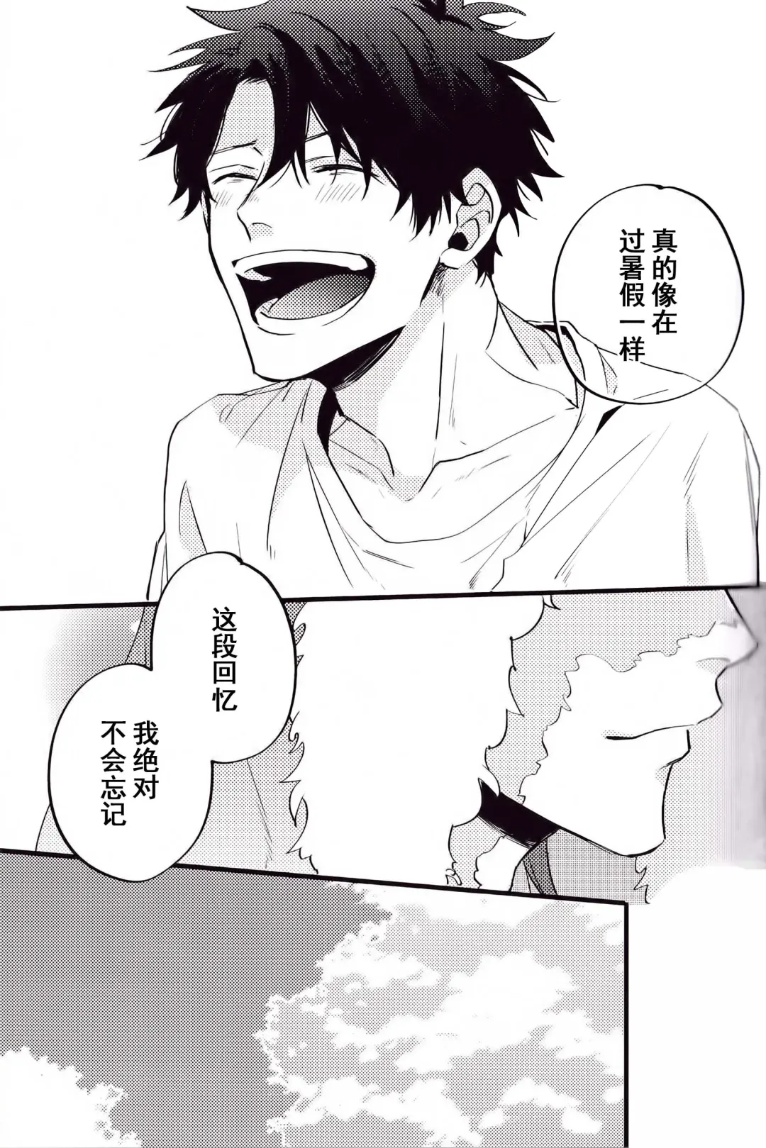 WARP | 乖戾 Fhentai - Page 124