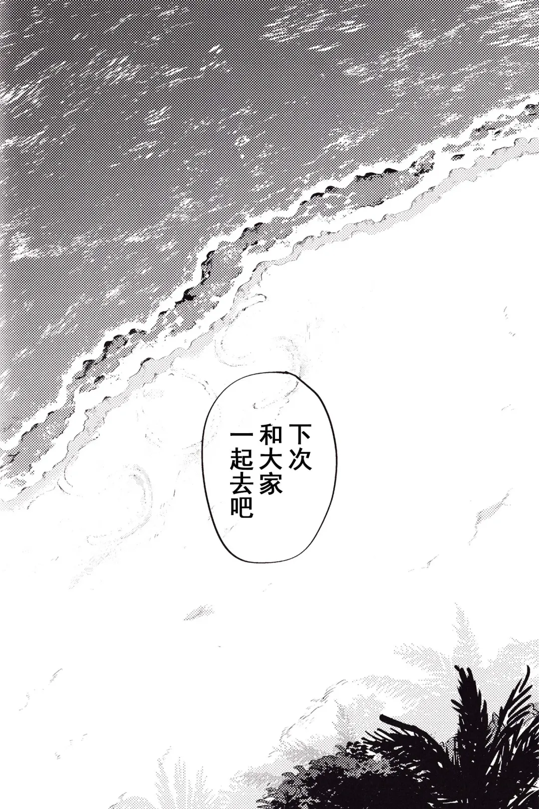 WARP | 乖戾 Fhentai - Page 125