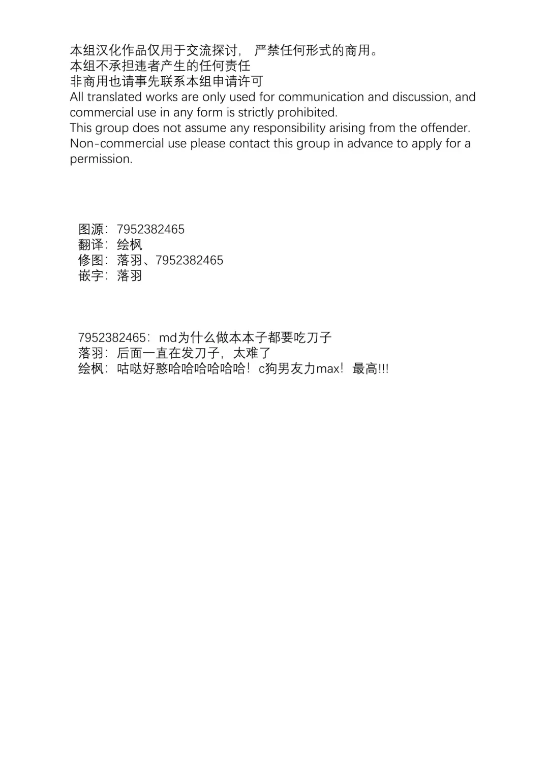 WARP | 乖戾 Fhentai - Page 126