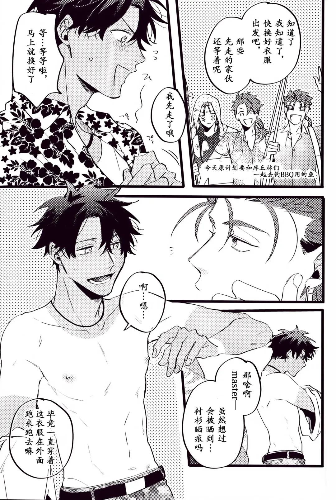 WARP | 乖戾 Fhentai - Page 129