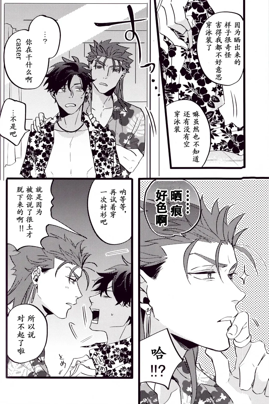 WARP | 乖戾 Fhentai - Page 130