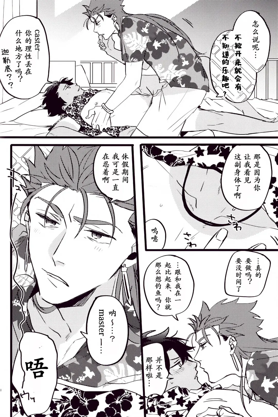 WARP | 乖戾 Fhentai - Page 132