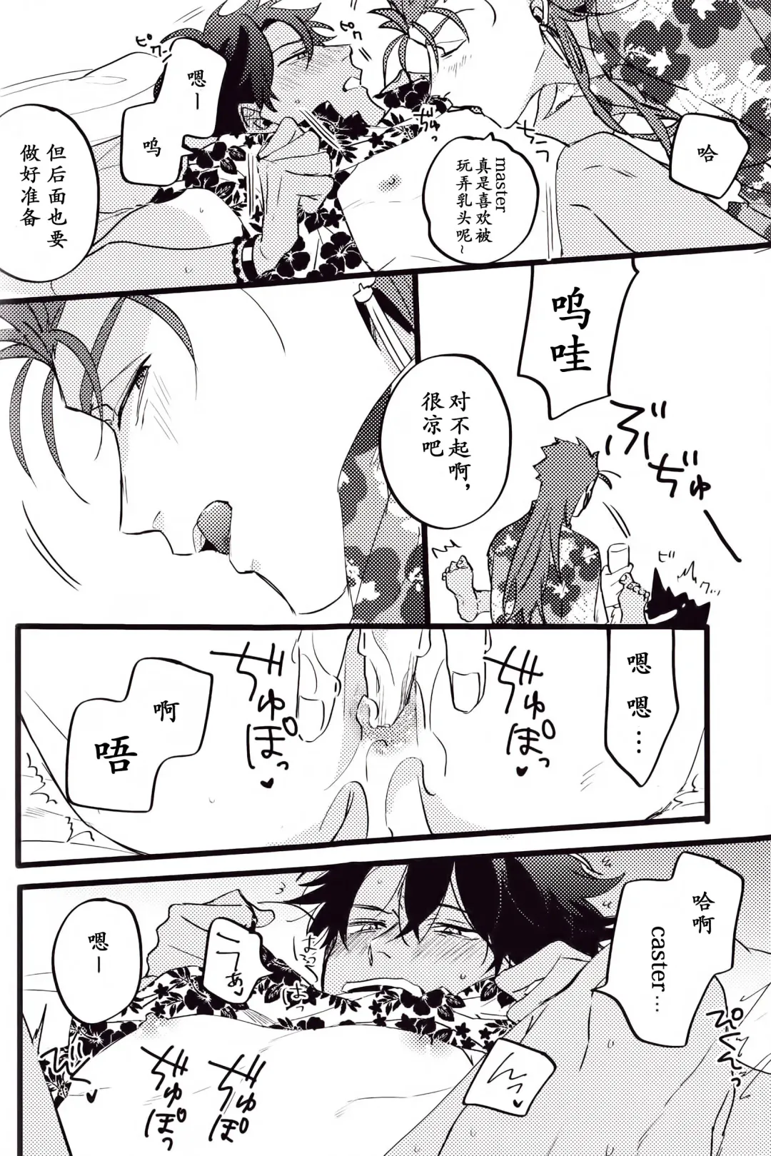 WARP | 乖戾 Fhentai - Page 134