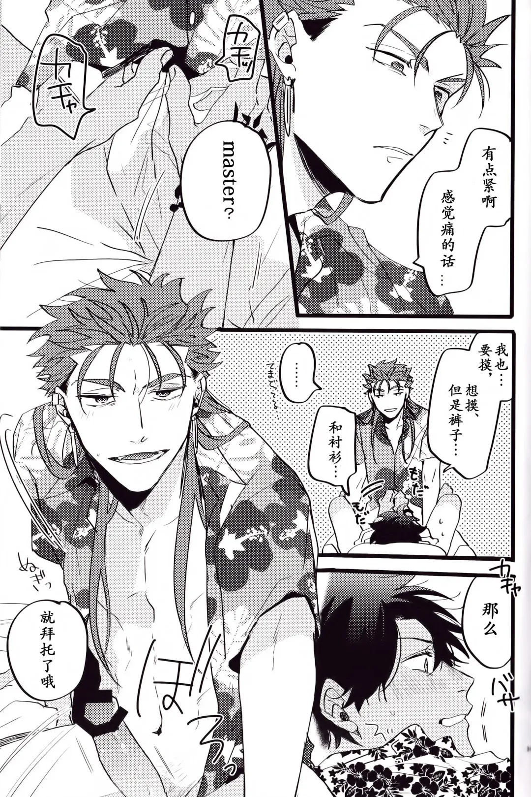 WARP | 乖戾 Fhentai - Page 135