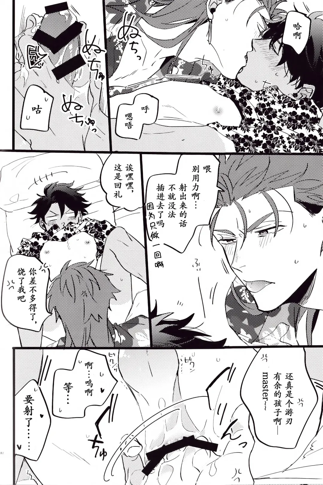 WARP | 乖戾 Fhentai - Page 136