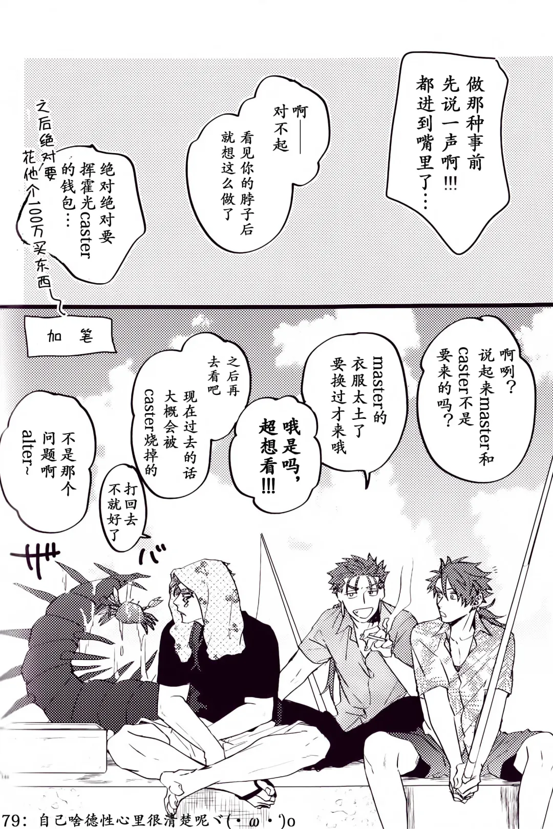 WARP | 乖戾 Fhentai - Page 142