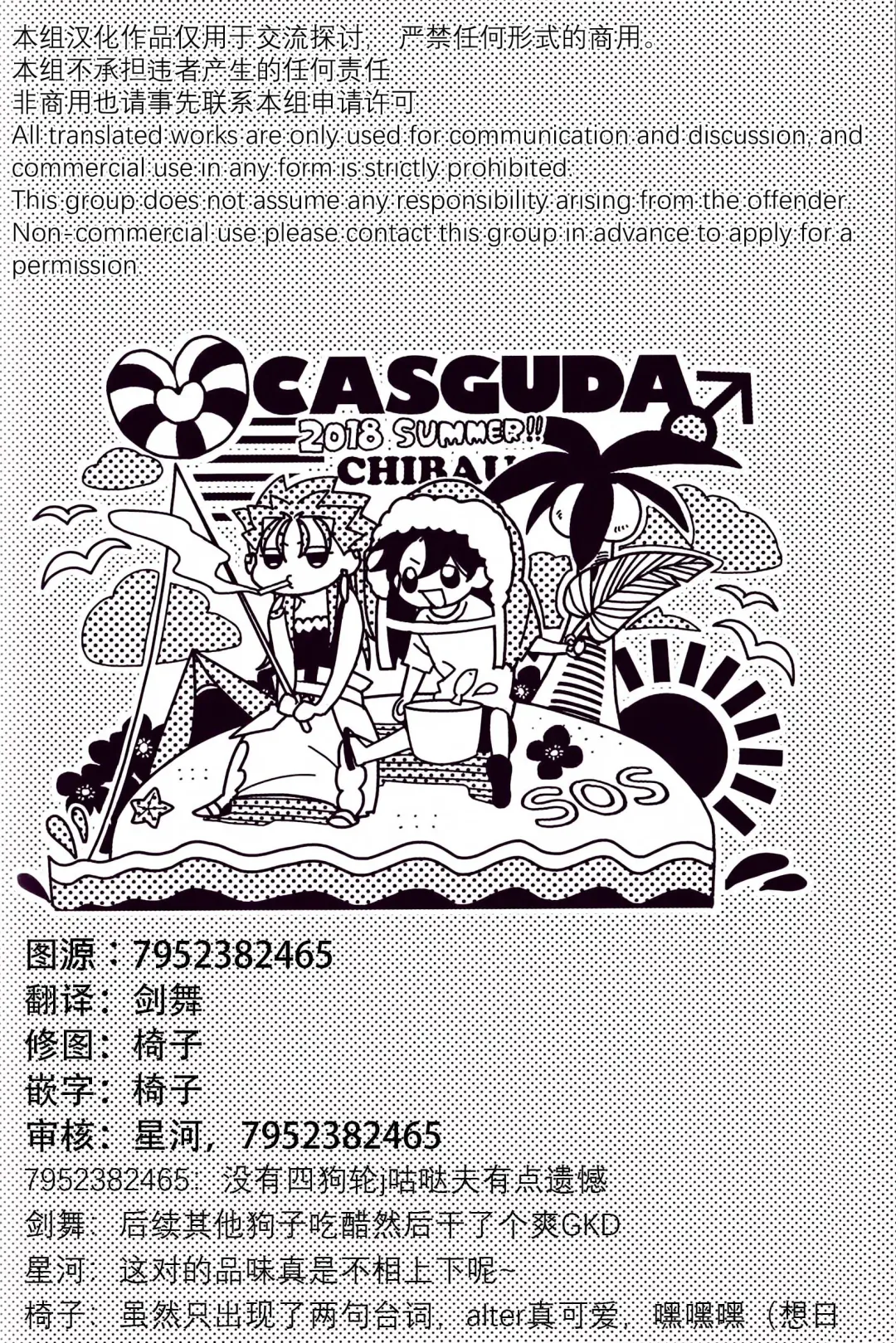 WARP | 乖戾 Fhentai - Page 143