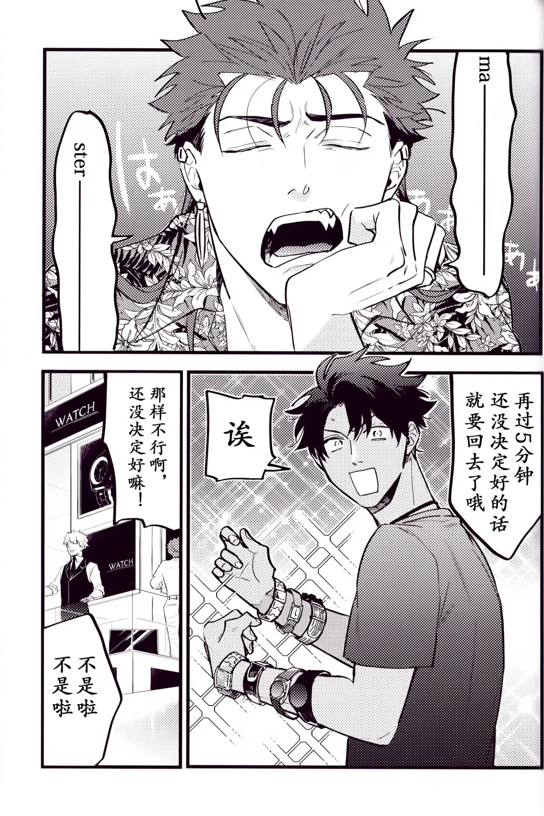 WARP | 乖戾 Fhentai - Page 144