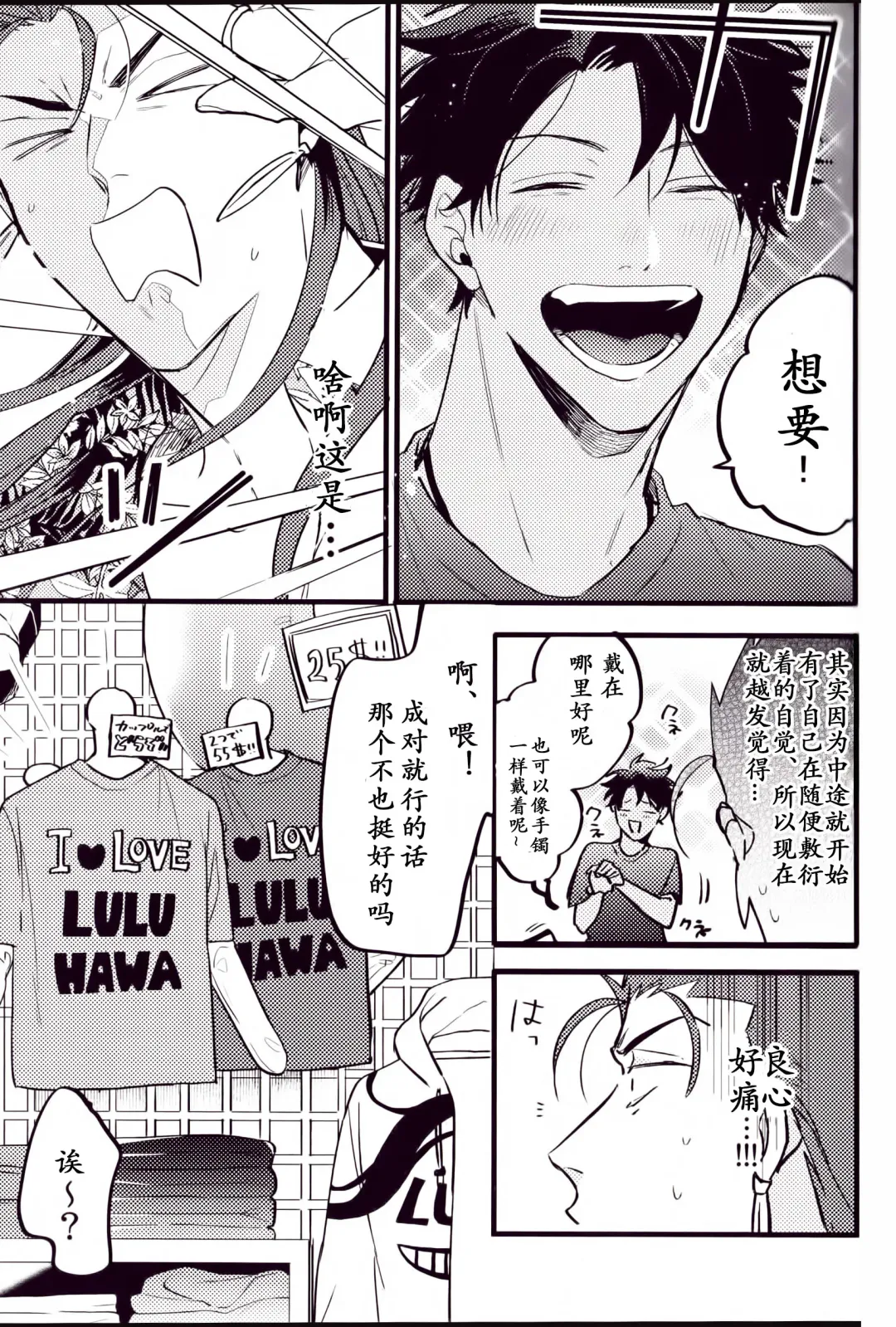 WARP | 乖戾 Fhentai - Page 148