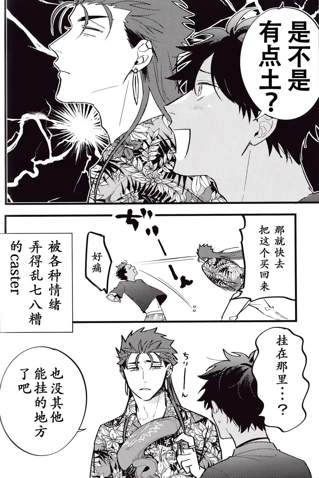 WARP | 乖戾 Fhentai - Page 149