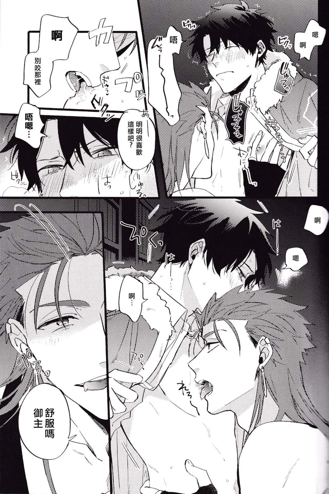 WARP | 乖戾 Fhentai - Page 15