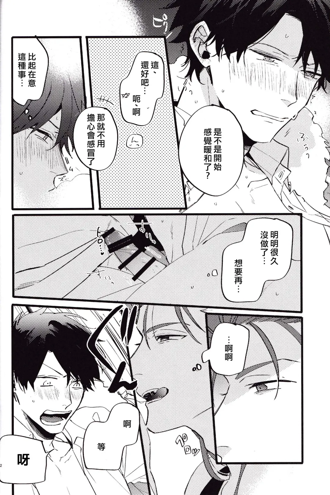 WARP | 乖戾 Fhentai - Page 16