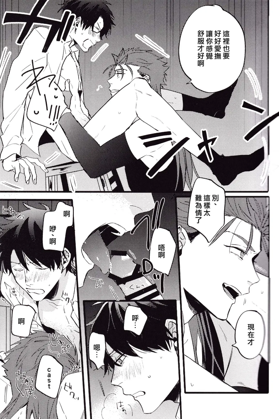 WARP | 乖戾 Fhentai - Page 17