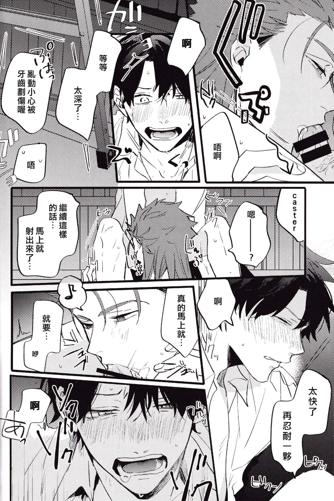 WARP | 乖戾 Fhentai - Page 18