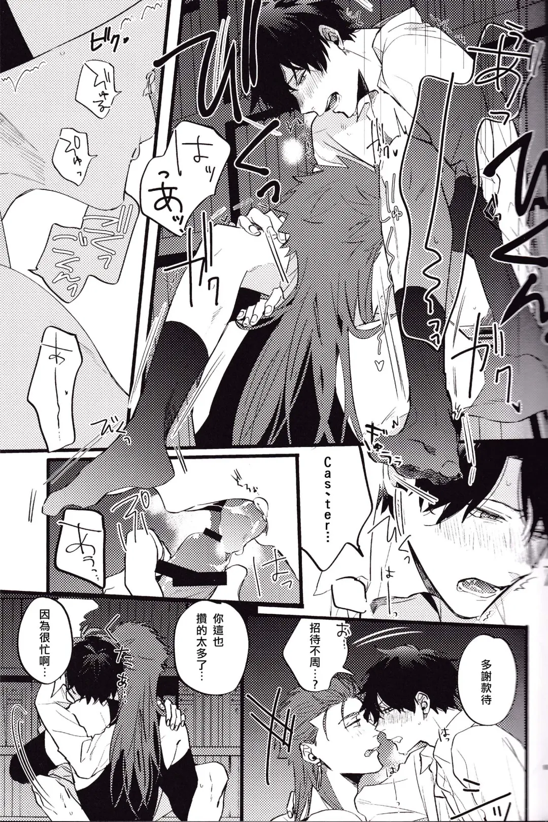 WARP | 乖戾 Fhentai - Page 19