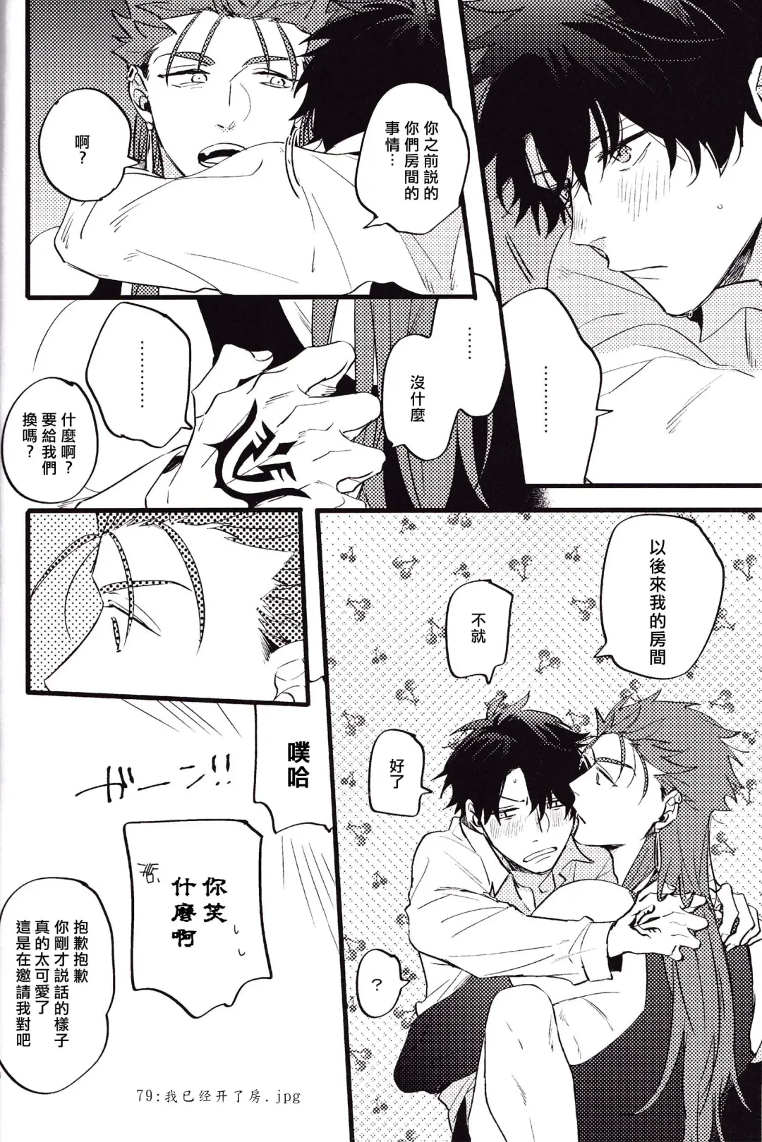 WARP | 乖戾 Fhentai - Page 20