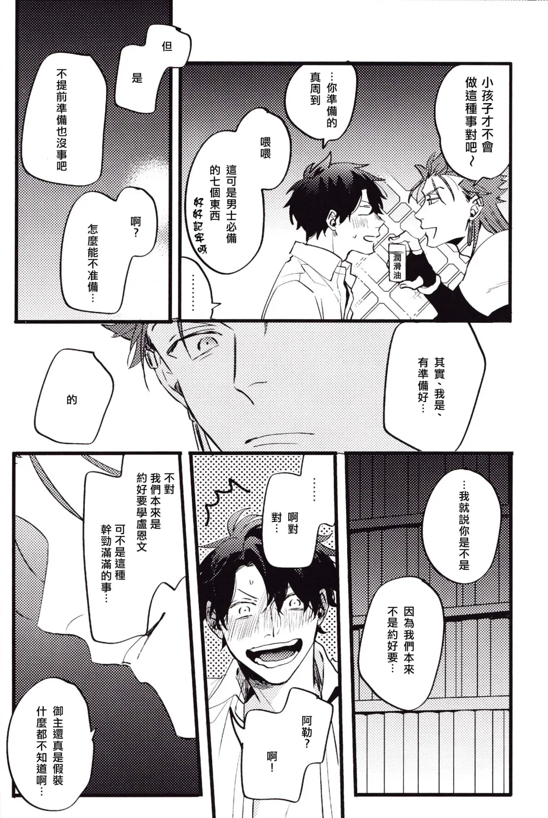 WARP | 乖戾 Fhentai - Page 22