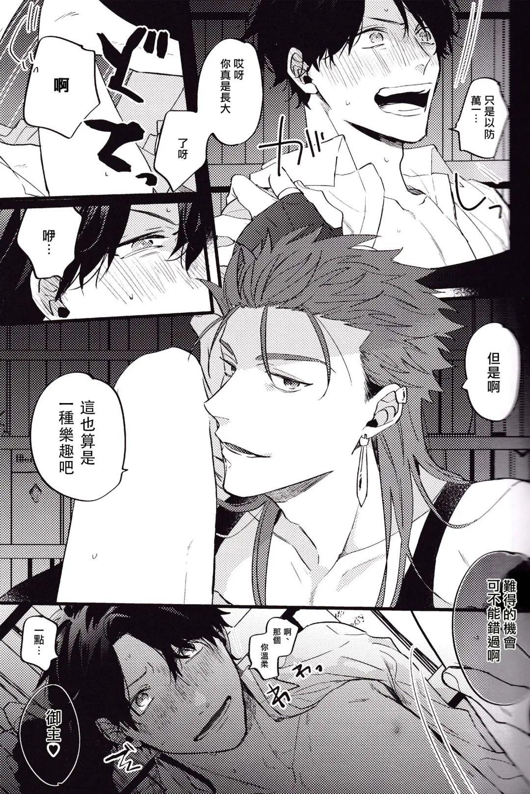 WARP | 乖戾 Fhentai - Page 23