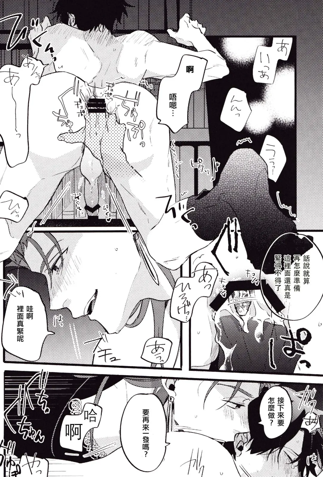 WARP | 乖戾 Fhentai - Page 24