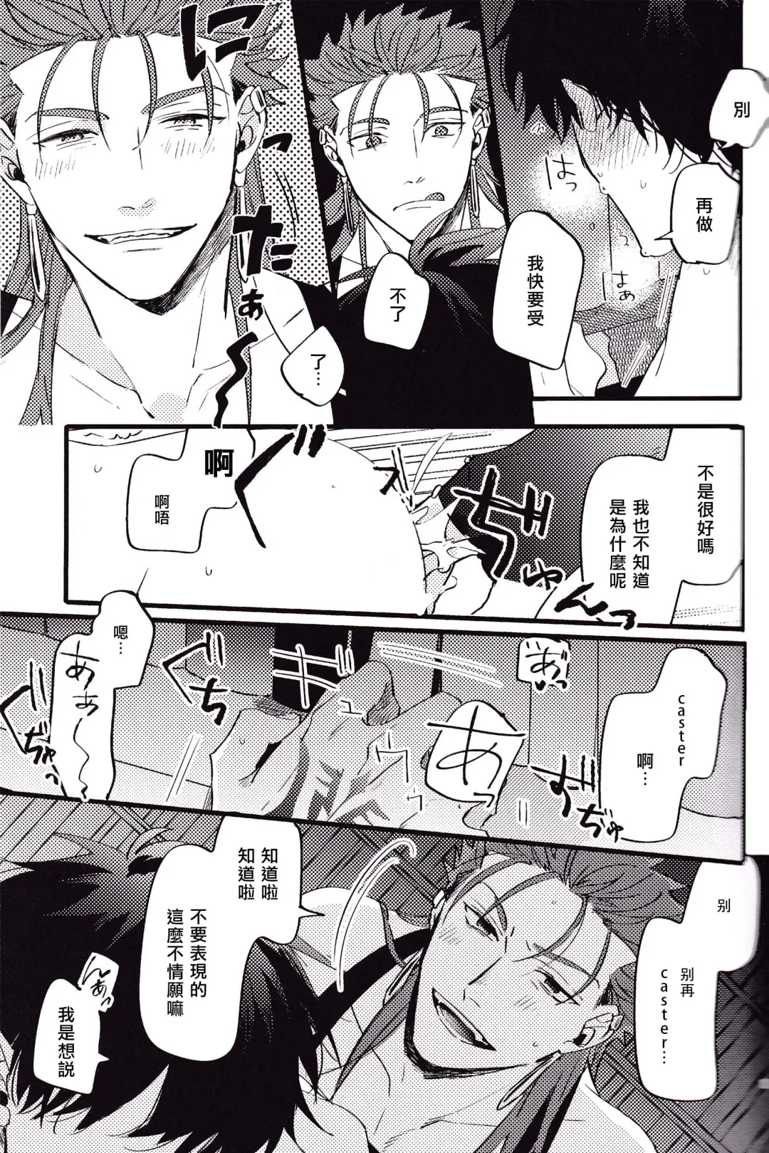 WARP | 乖戾 Fhentai - Page 25