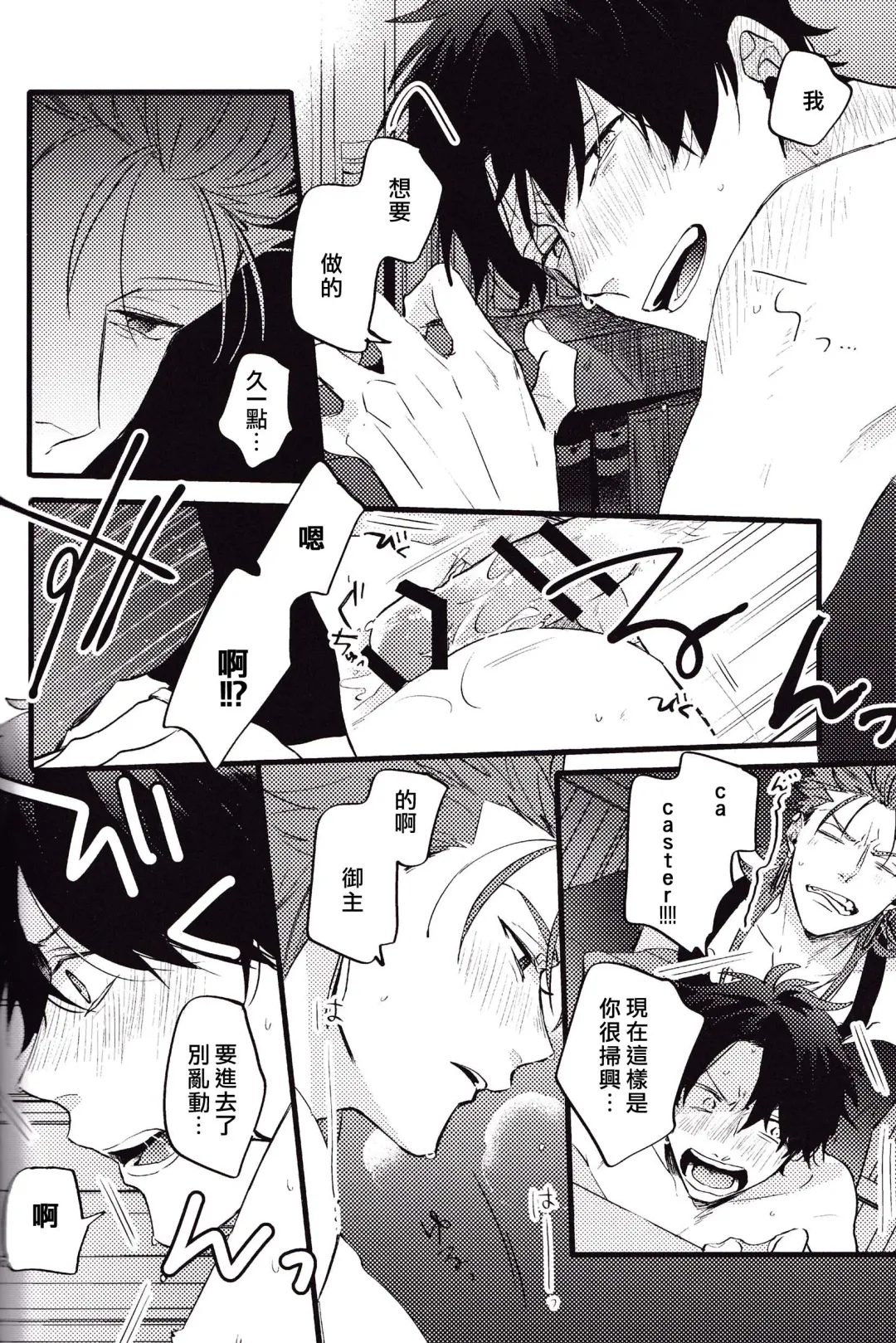 WARP | 乖戾 Fhentai - Page 26