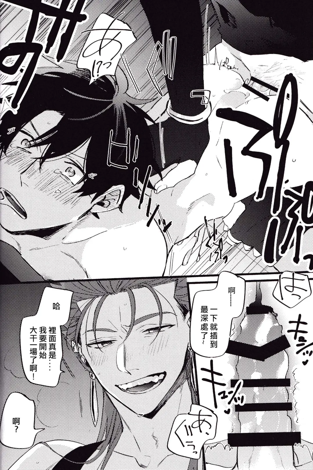 WARP | 乖戾 Fhentai - Page 28