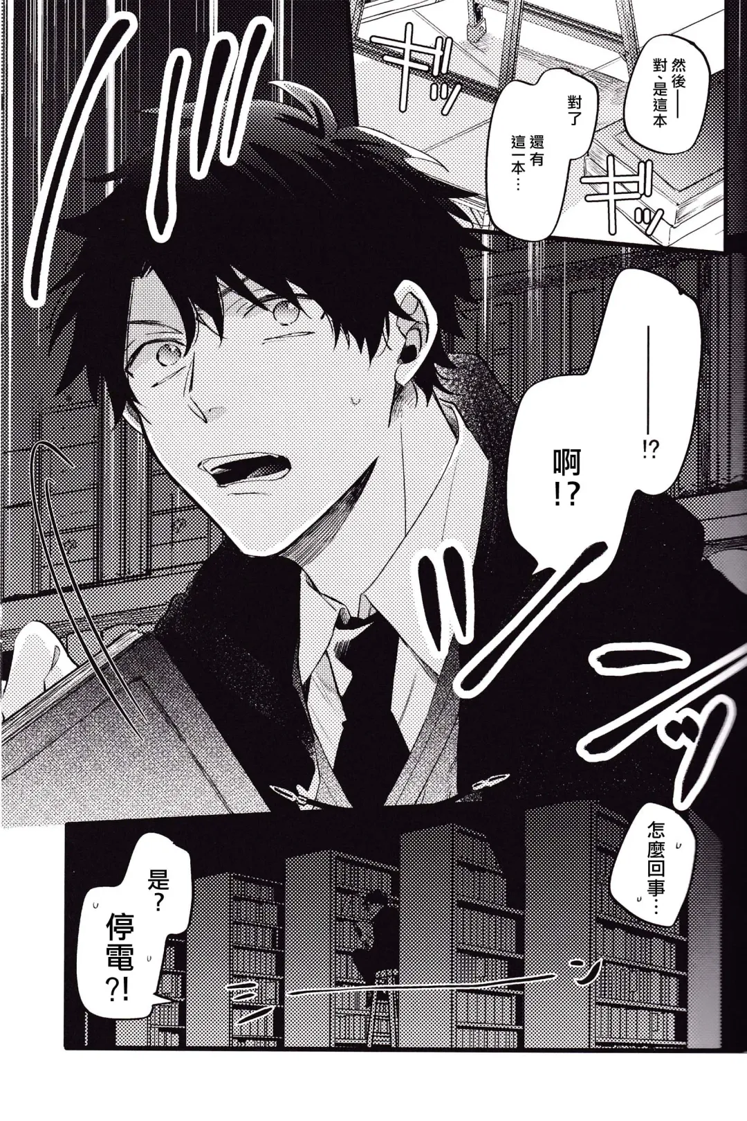 WARP | 乖戾 Fhentai - Page 3