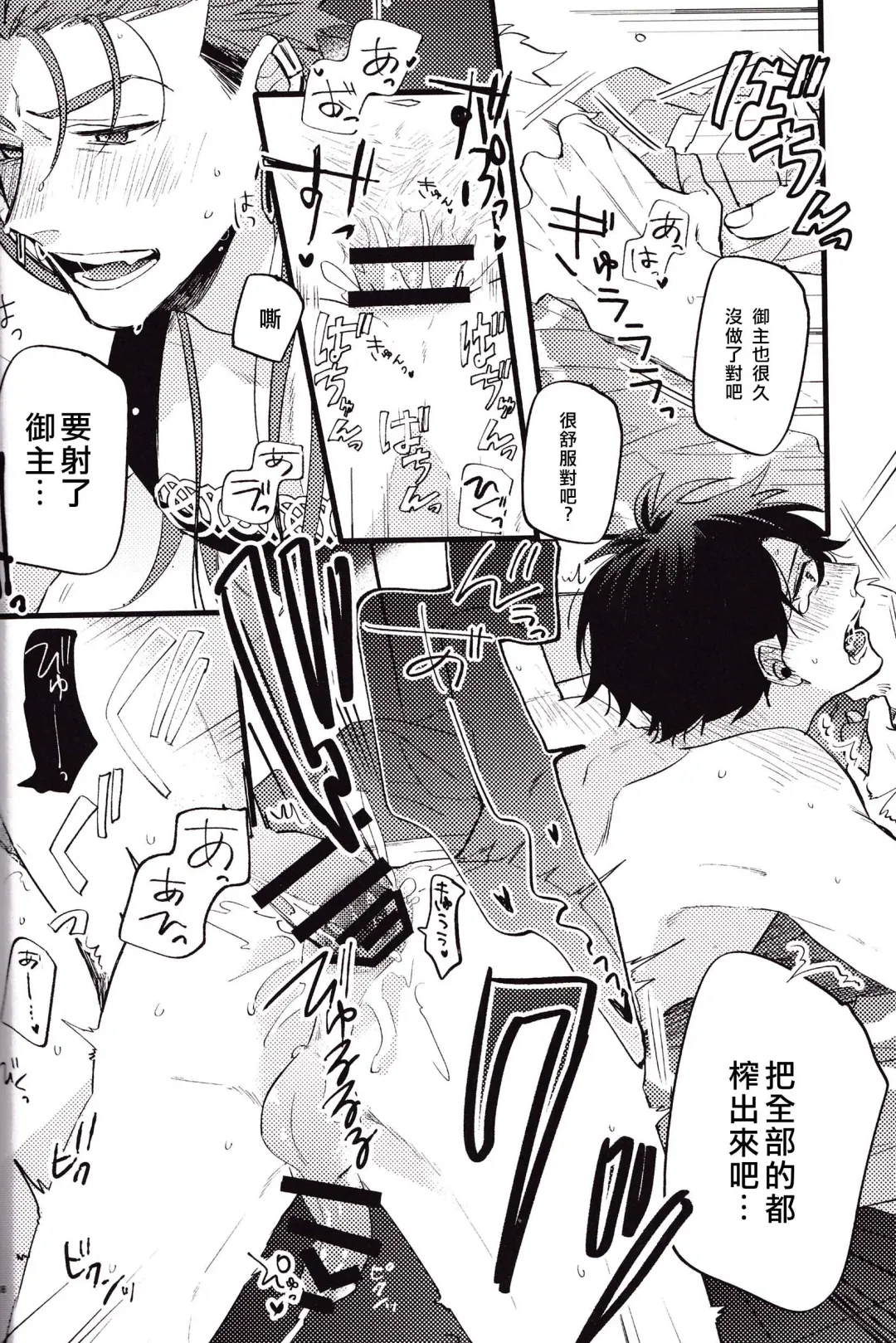 WARP | 乖戾 Fhentai - Page 30