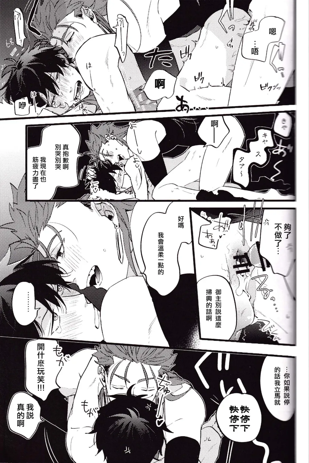 WARP | 乖戾 Fhentai - Page 31