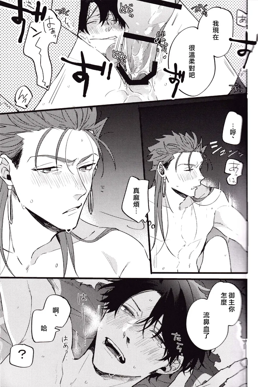 WARP | 乖戾 Fhentai - Page 33