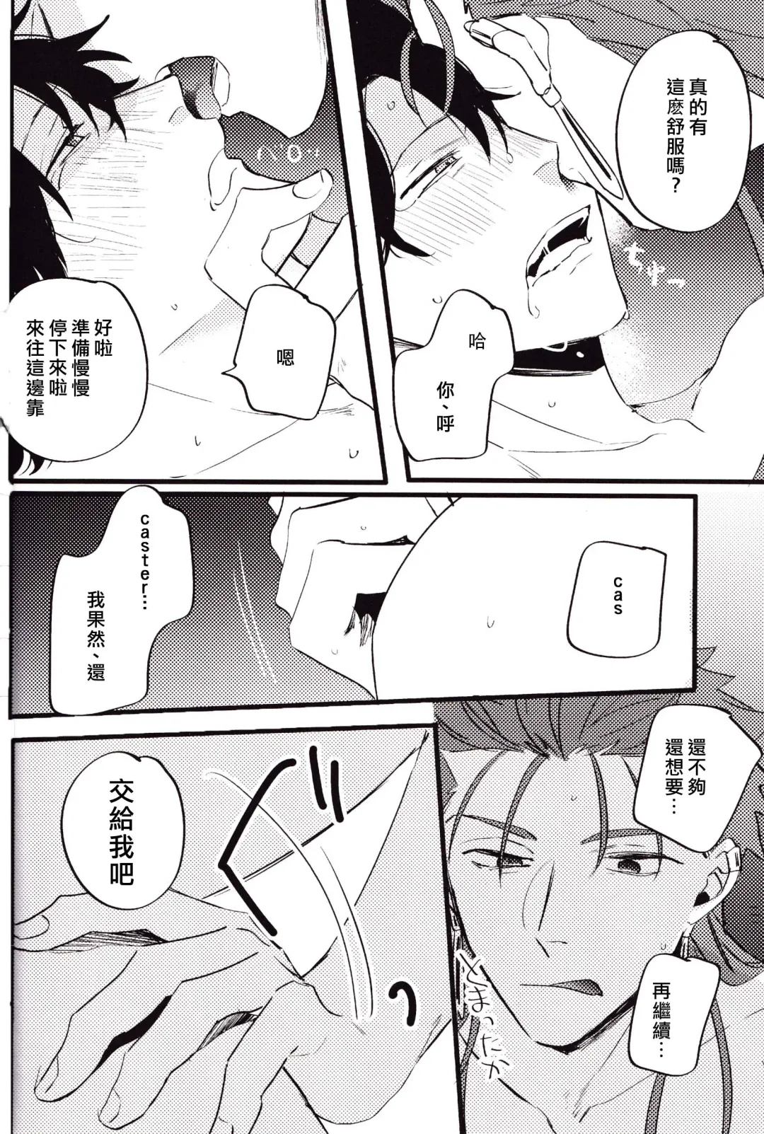 WARP | 乖戾 Fhentai - Page 34