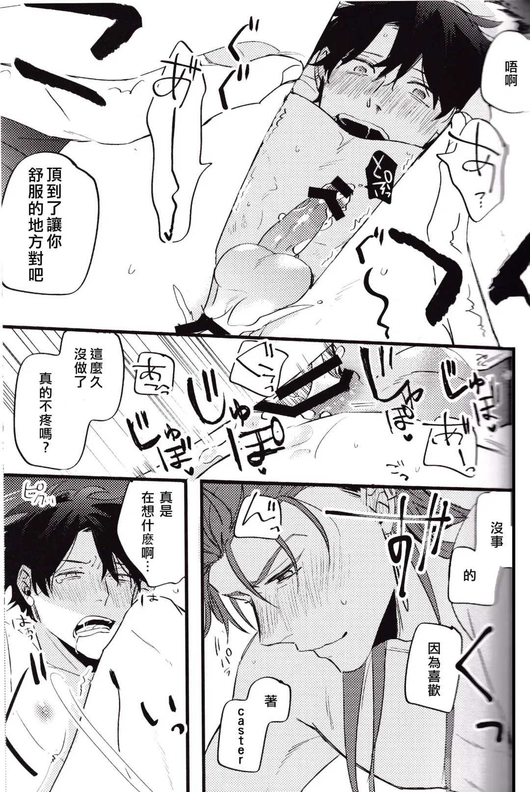 WARP | 乖戾 Fhentai - Page 35