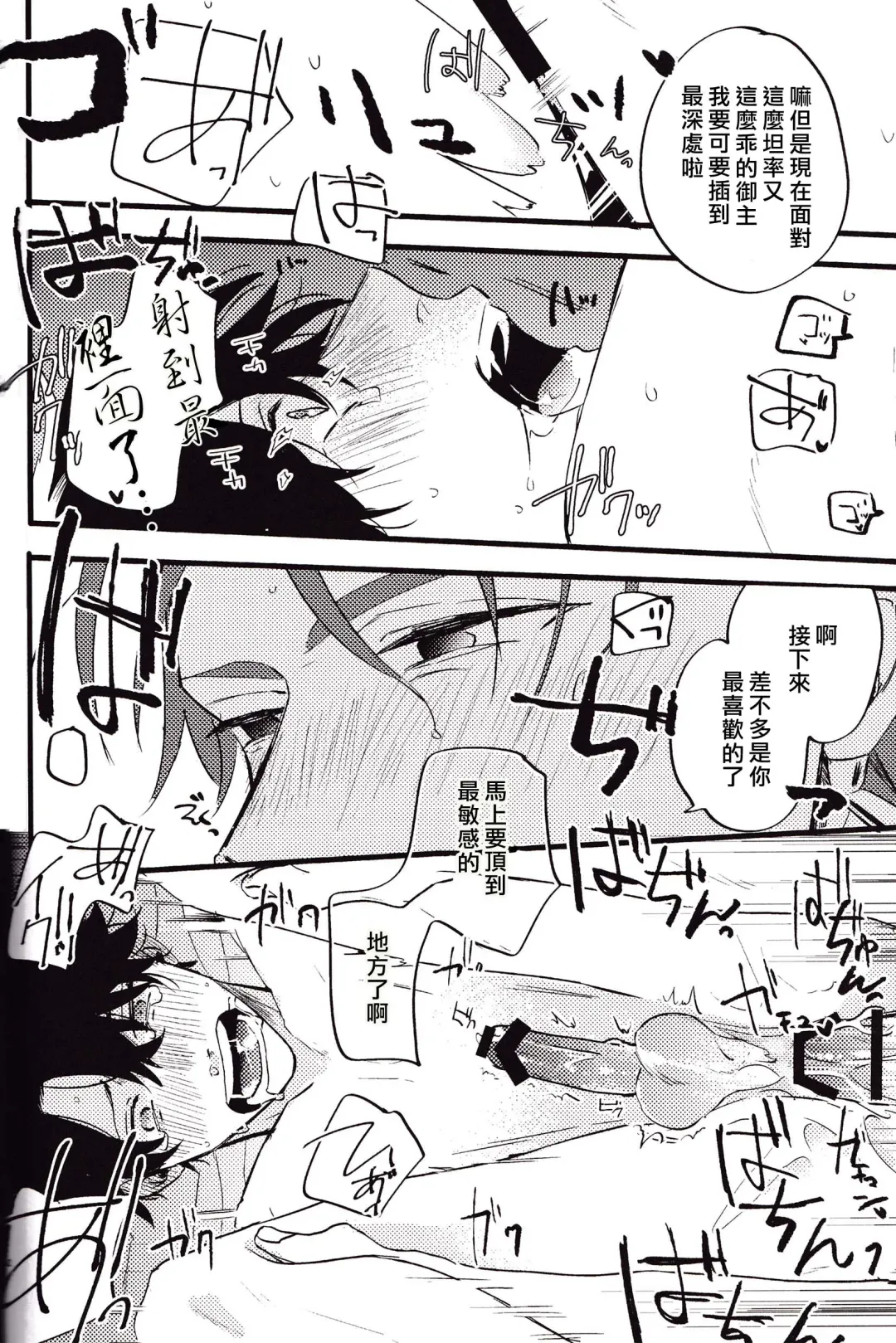 WARP | 乖戾 Fhentai - Page 36